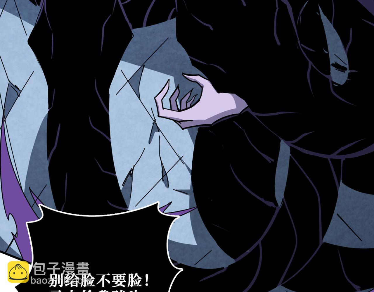 噬神紀 - 第276話 衝破封印的兇獸(2/3) - 8