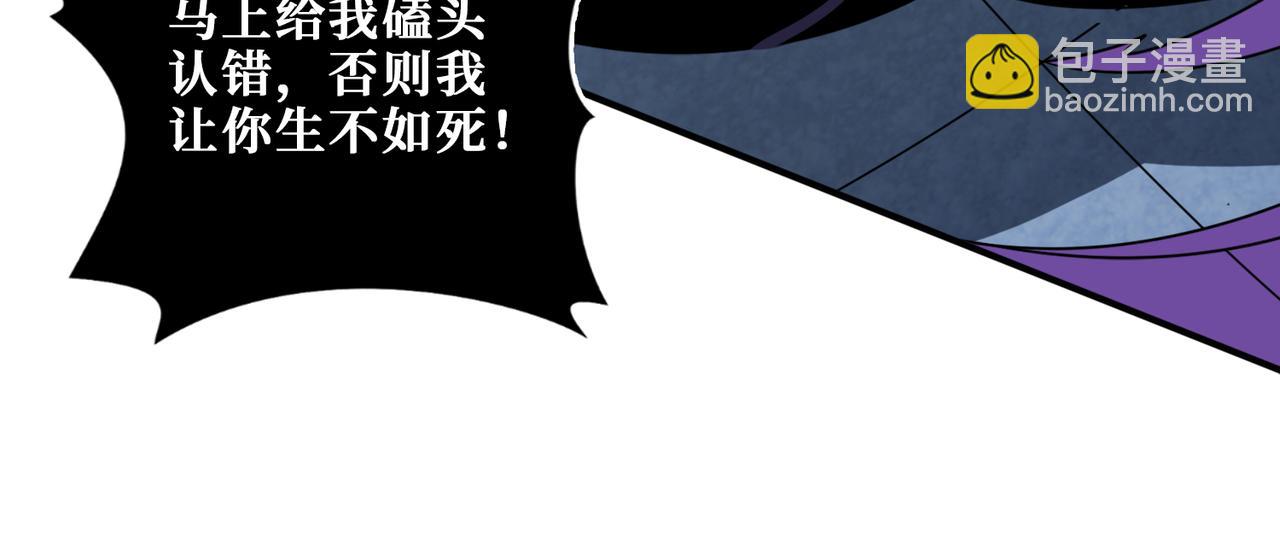 噬神紀 - 第276話 衝破封印的兇獸(2/3) - 1