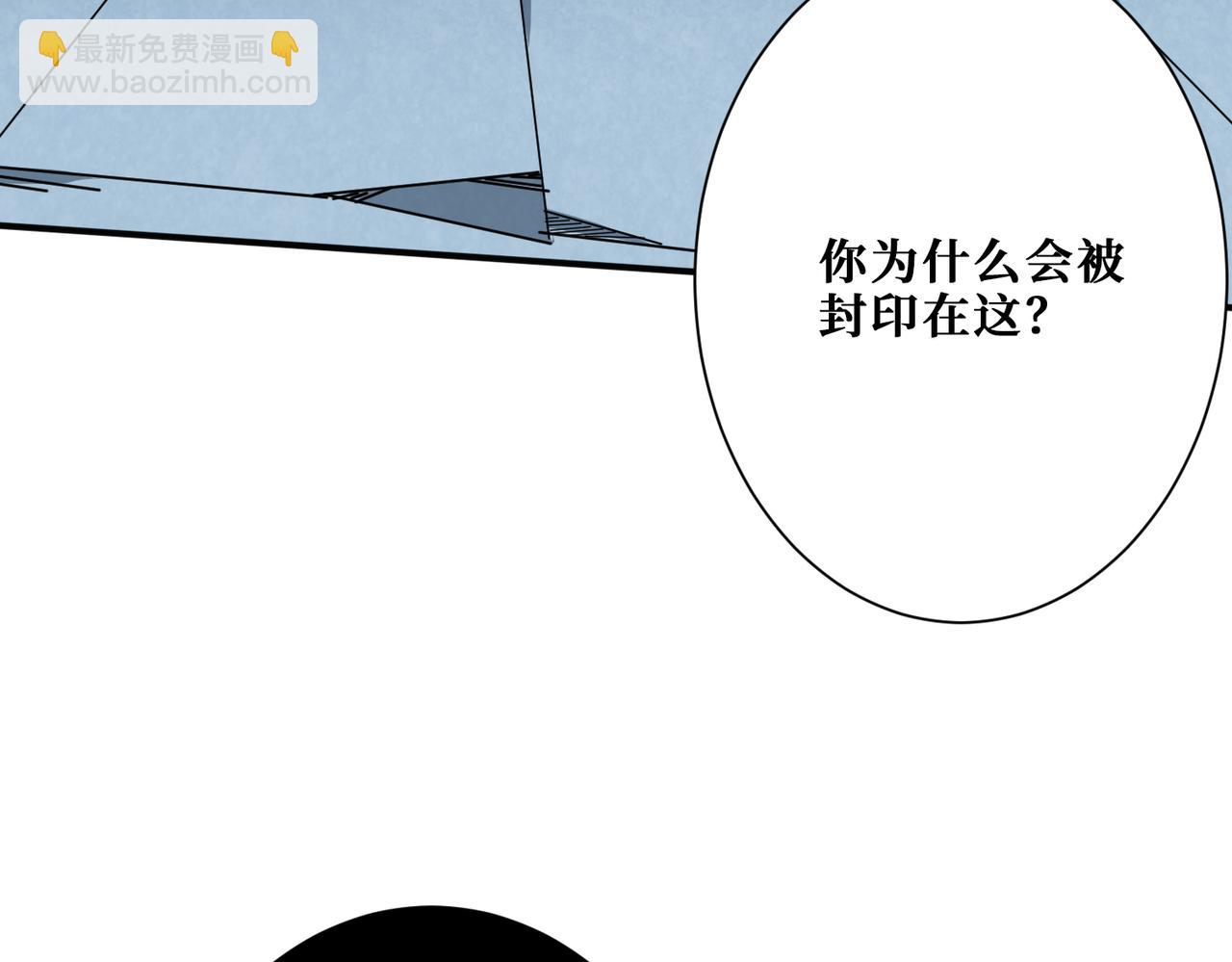 噬神紀 - 第276話 衝破封印的兇獸(2/3) - 6