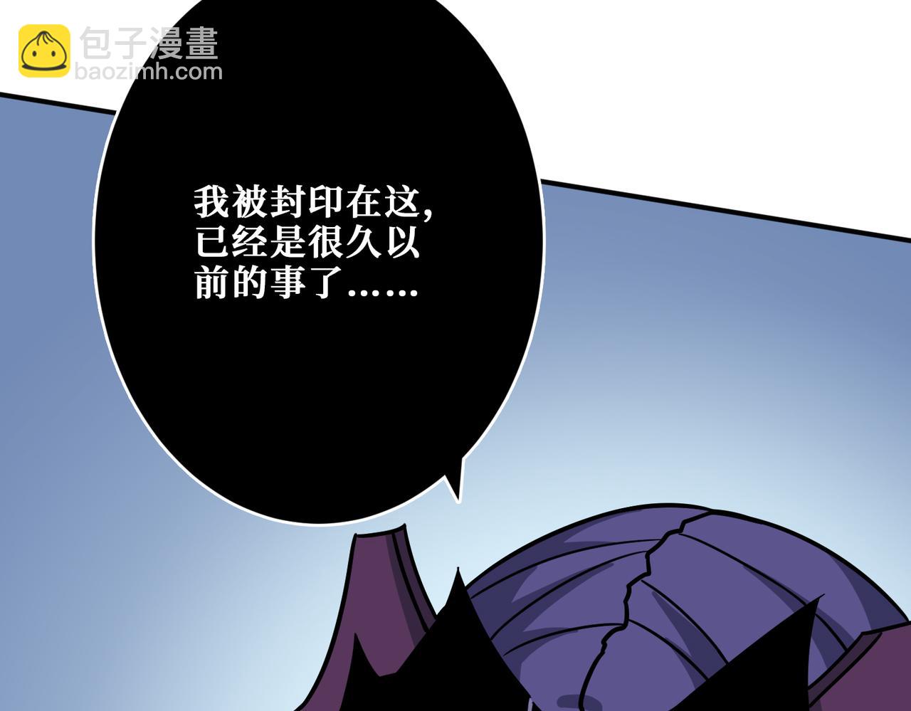 噬神紀 - 第276話 衝破封印的兇獸(2/3) - 7