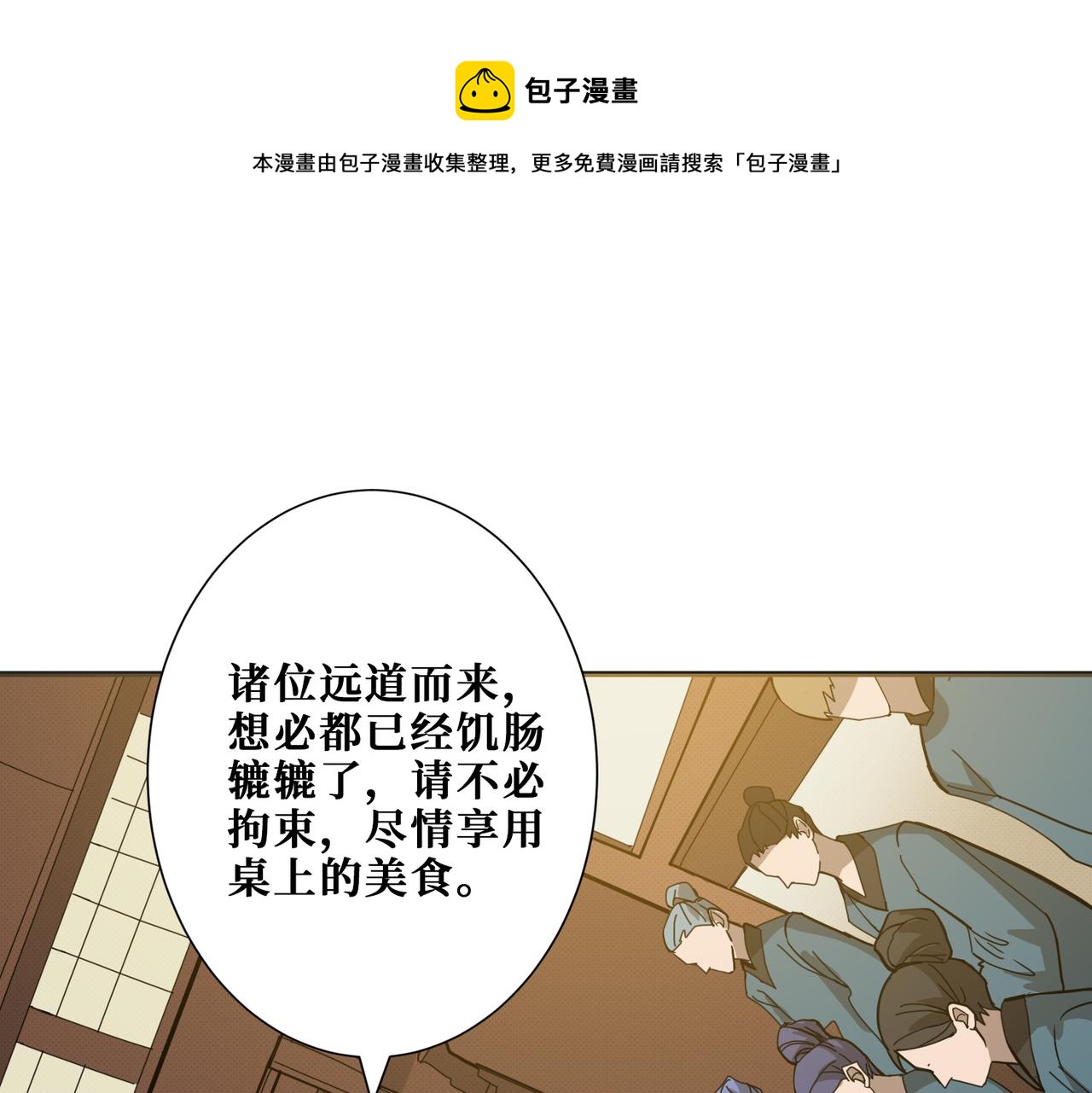 噬神紀 - 第278話 換了，又沒完全換(1/3) - 1