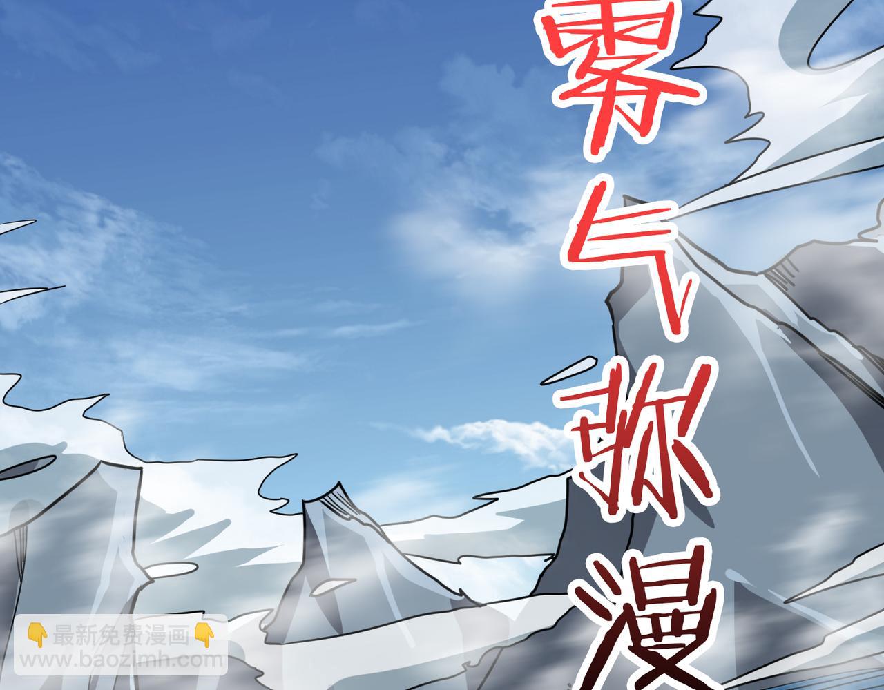 噬神紀 - 第278話 換了，又沒完全換(3/3) - 1