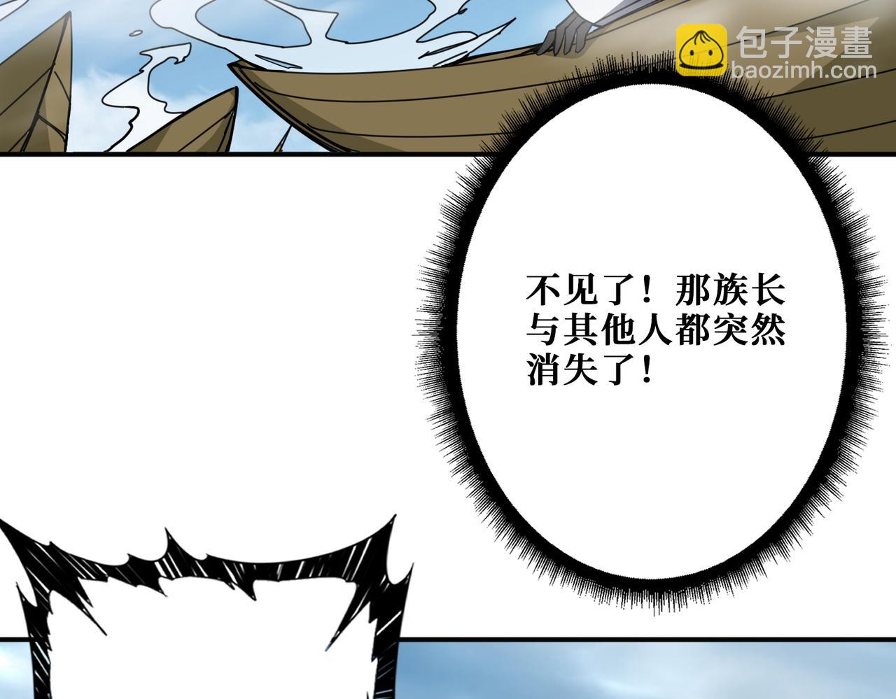 噬神紀 - 第278話 換了，又沒完全換(3/3) - 4