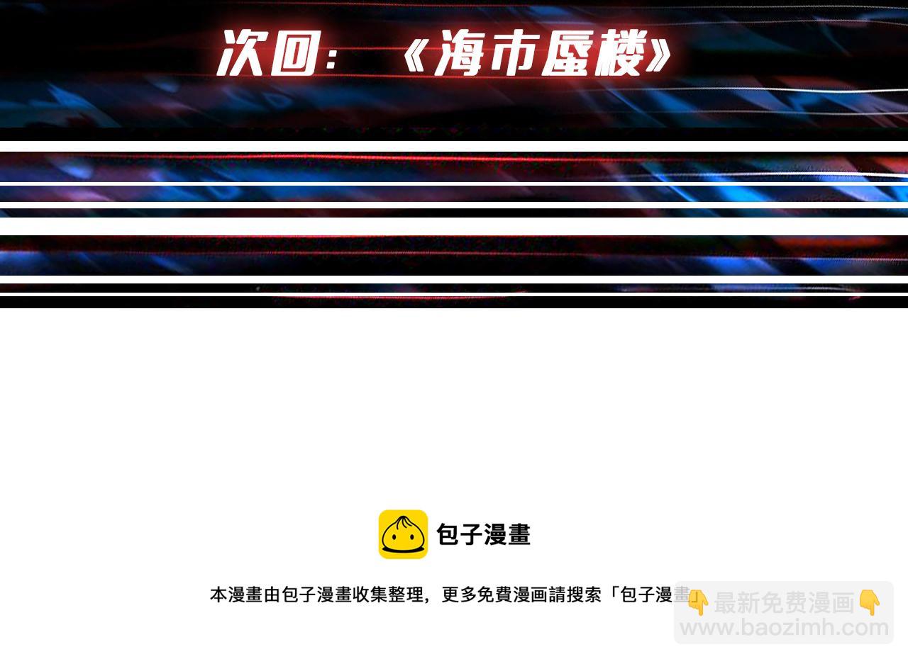 噬神紀 - 第278話 換了，又沒完全換(3/3) - 5