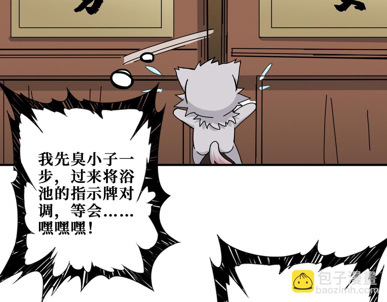 噬神紀 - 第278話 換了，又沒完全換(1/3) - 1