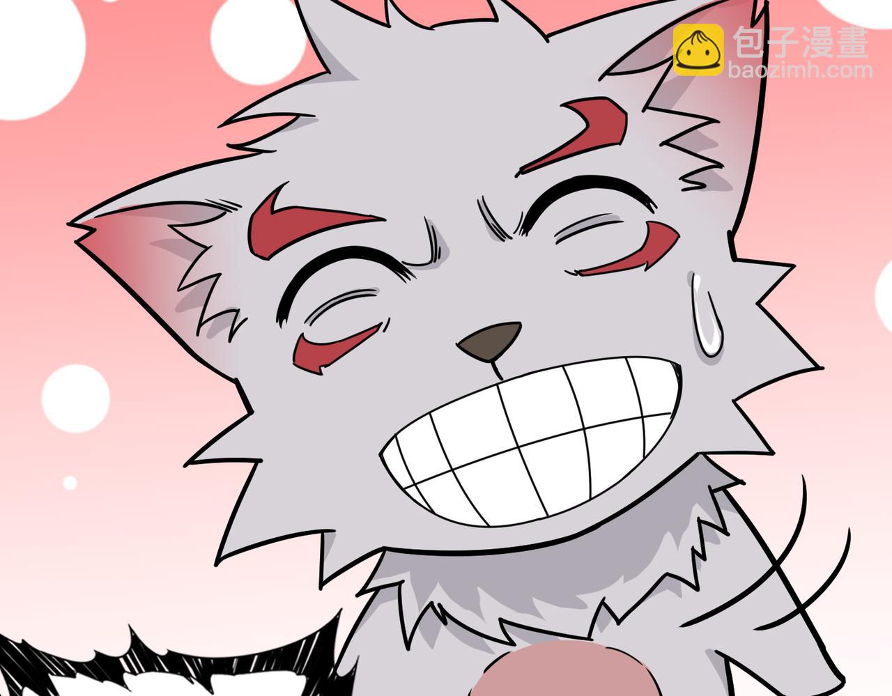 噬神紀 - 第278話 換了，又沒完全換(1/3) - 4