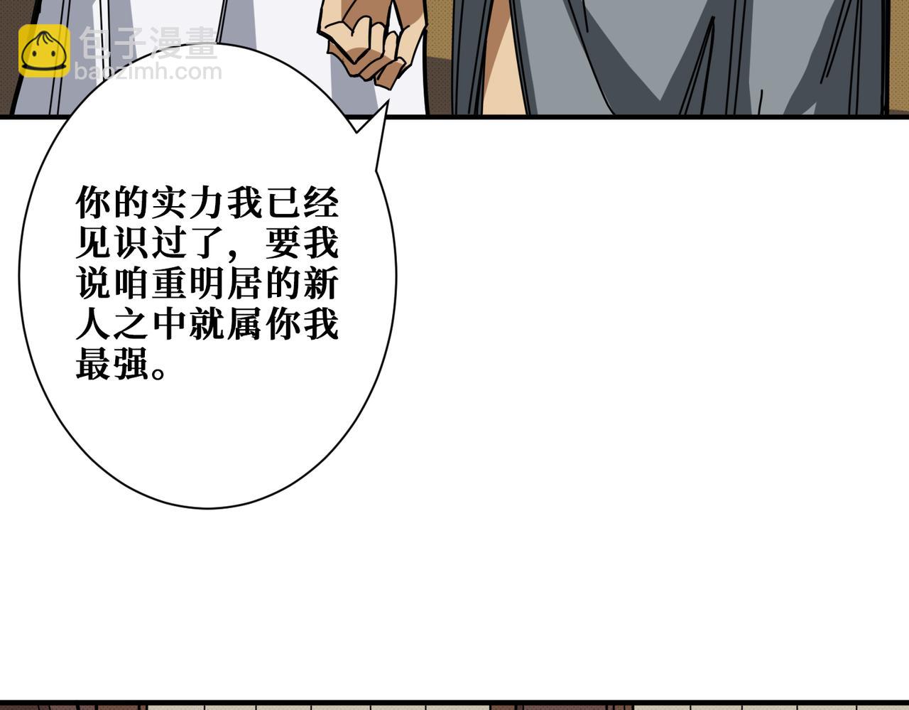 噬神紀 - 第278話 換了，又沒完全換(2/3) - 6