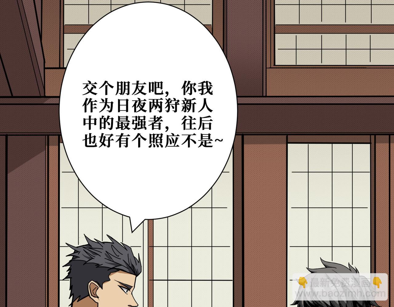 噬神紀 - 第278話 換了，又沒完全換(2/3) - 7