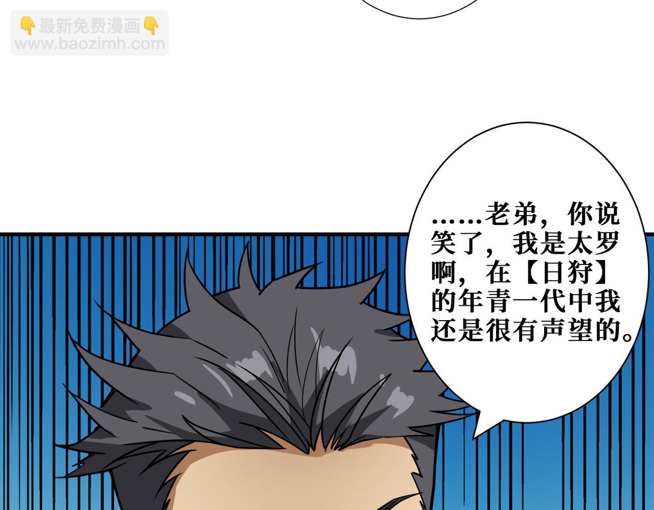 噬神紀 - 第278話 換了，又沒完全換(2/3) - 2