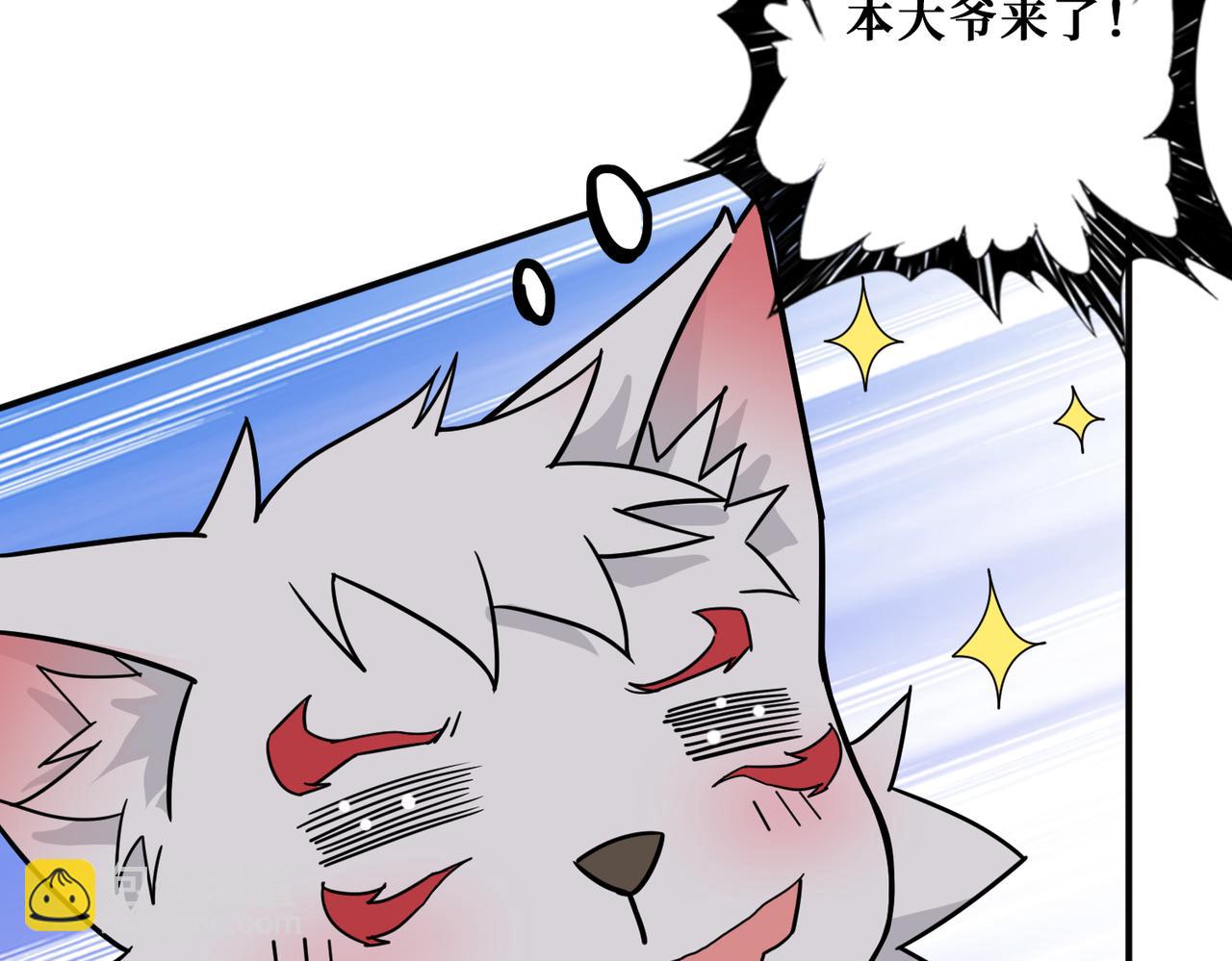 噬神紀 - 第278話 換了，又沒完全換(2/3) - 6