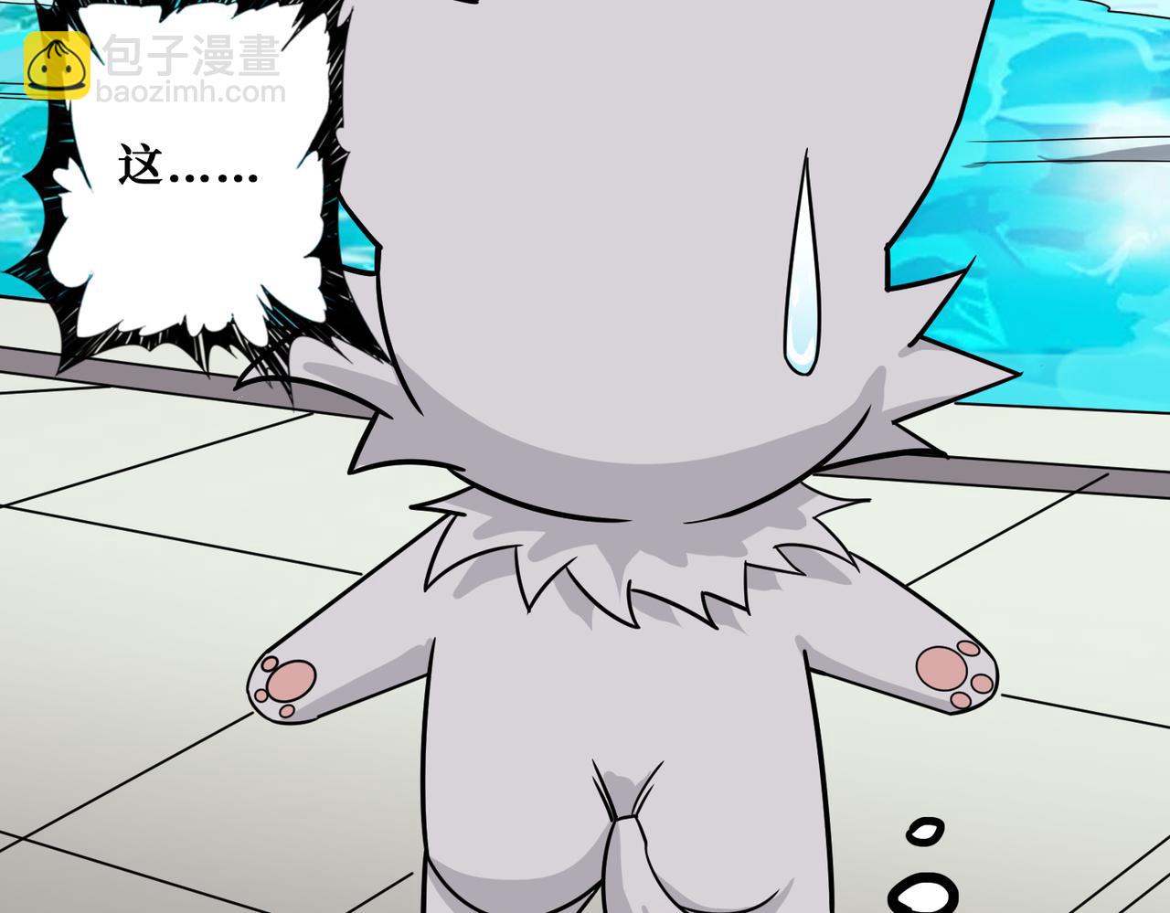 噬神紀 - 第278話 換了，又沒完全換(2/3) - 3