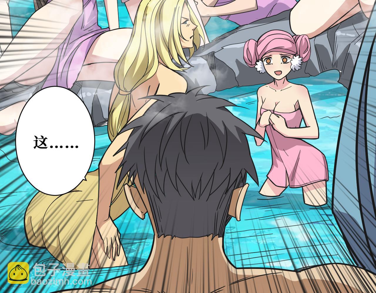 噬神紀 - 第278話 換了，又沒完全換(2/3) - 6