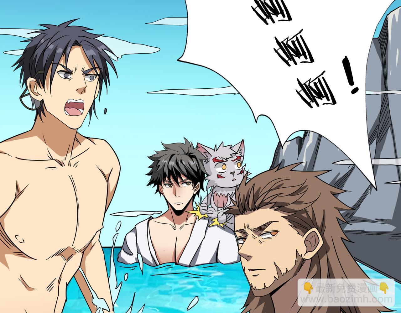 噬神紀 - 第278話 換了，又沒完全換(2/3) - 3