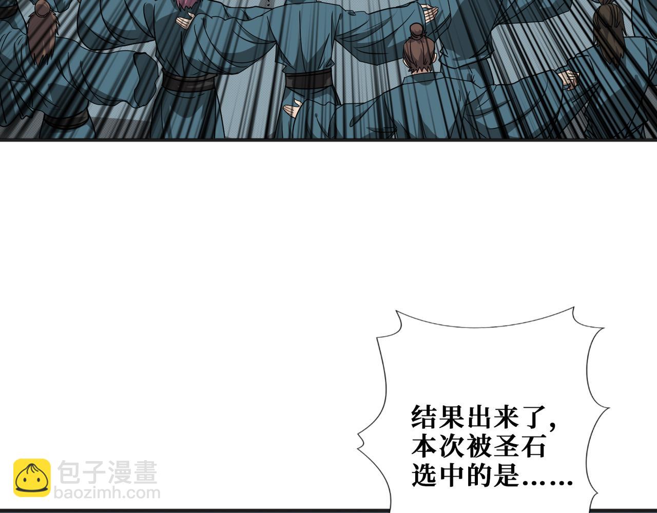 噬神紀 - 第278話 換了，又沒完全換(2/3) - 2