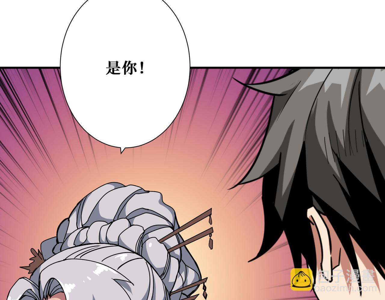 噬神紀 - 第278話 換了，又沒完全換(2/3) - 5