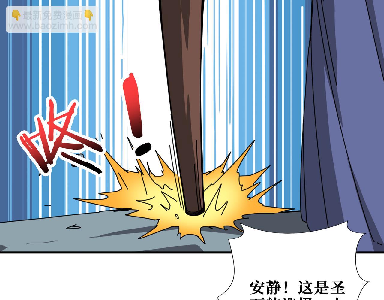 噬神紀 - 第278話 換了，又沒完全換(2/3) - 2