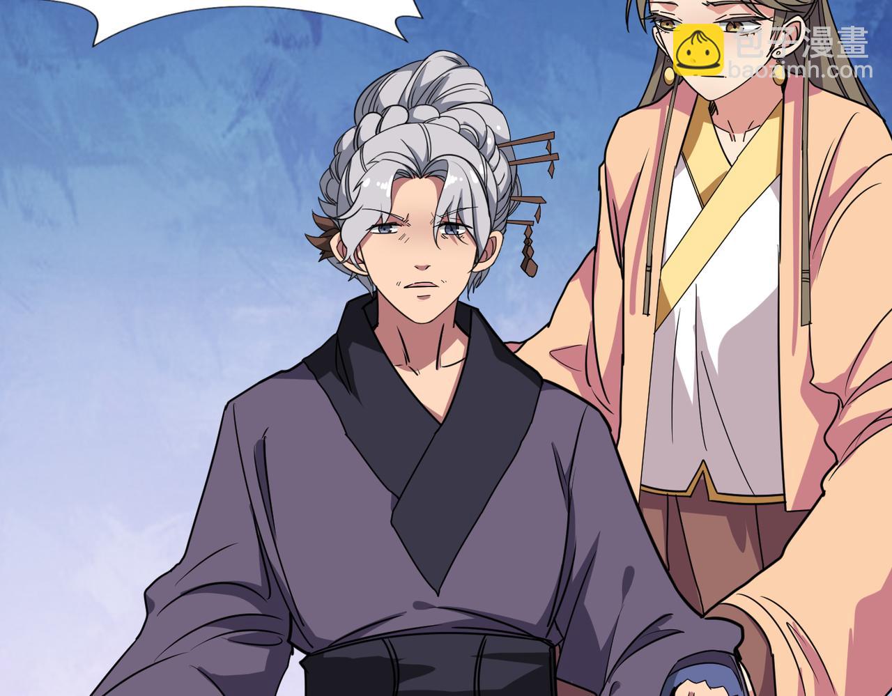 噬神紀 - 第278話 換了，又沒完全換(2/3) - 4