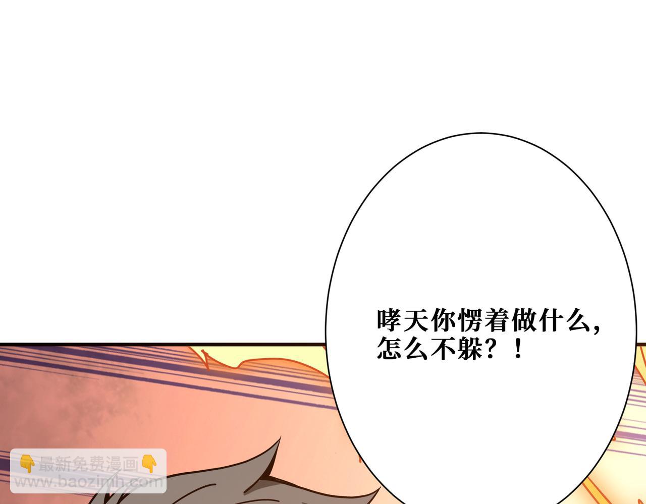 噬神紀 - 第280話 鏡中窺物(1/3) - 2