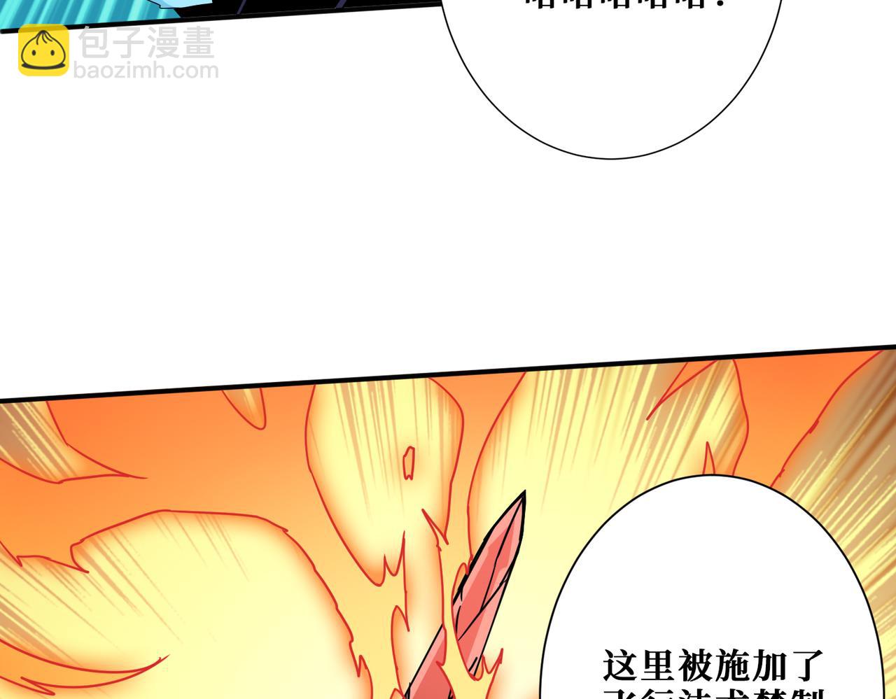 噬神紀 - 第280話 鏡中窺物(3/3) - 6