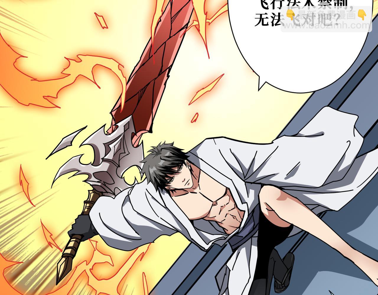 噬神紀 - 第280話 鏡中窺物(3/3) - 7