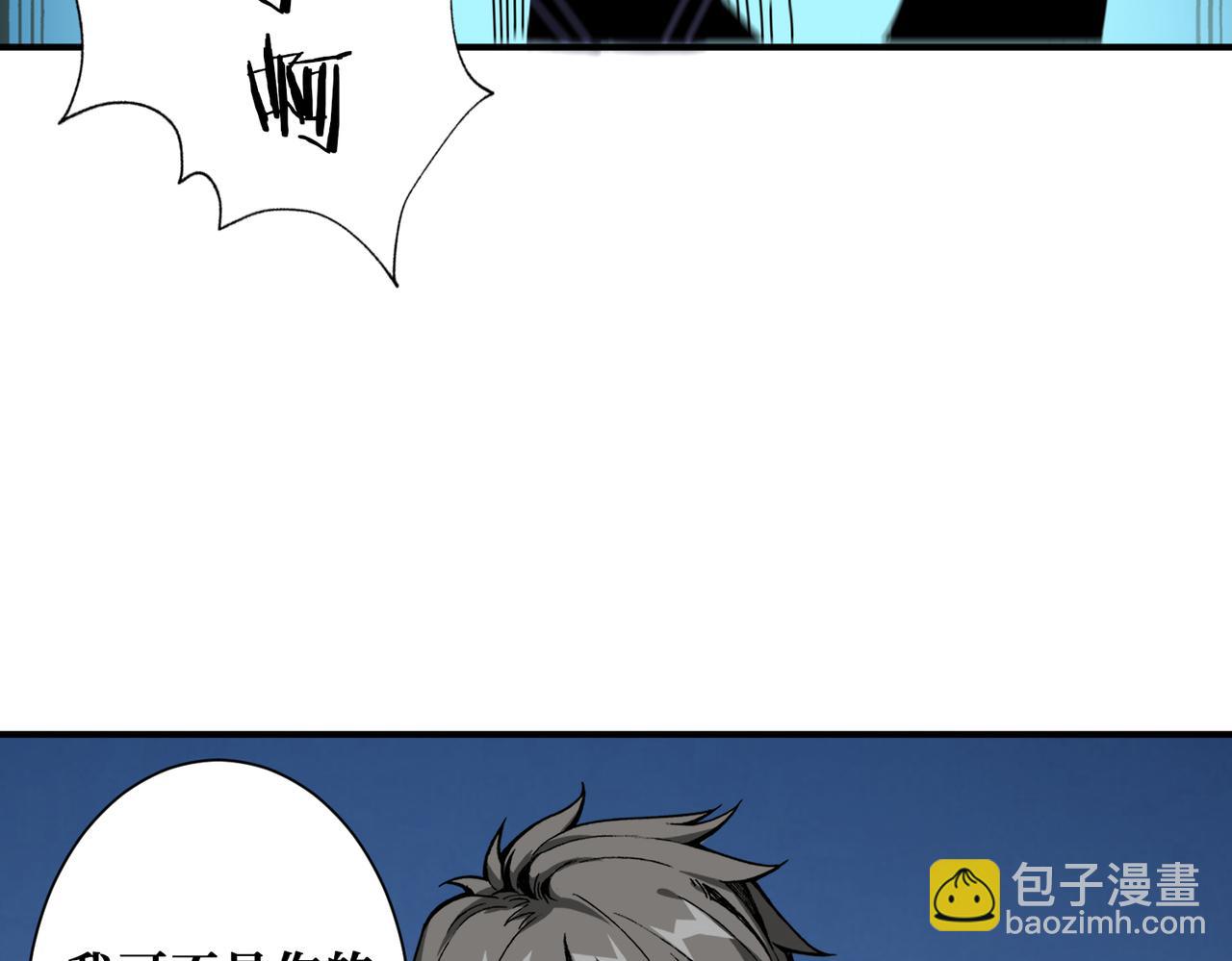 噬神紀 - 第280話 鏡中窺物(3/3) - 2