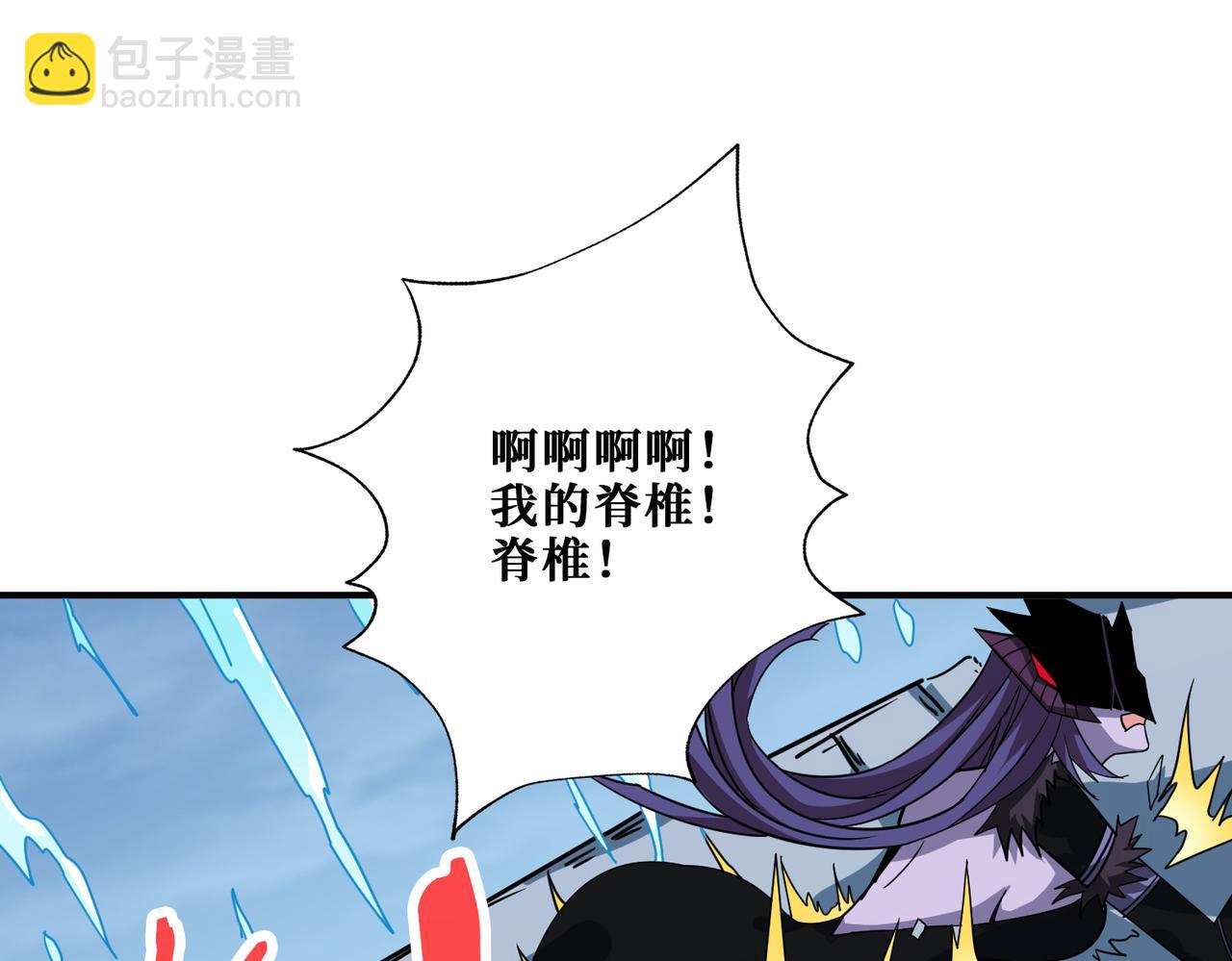 噬神紀 - 第280話 鏡中窺物(3/3) - 7