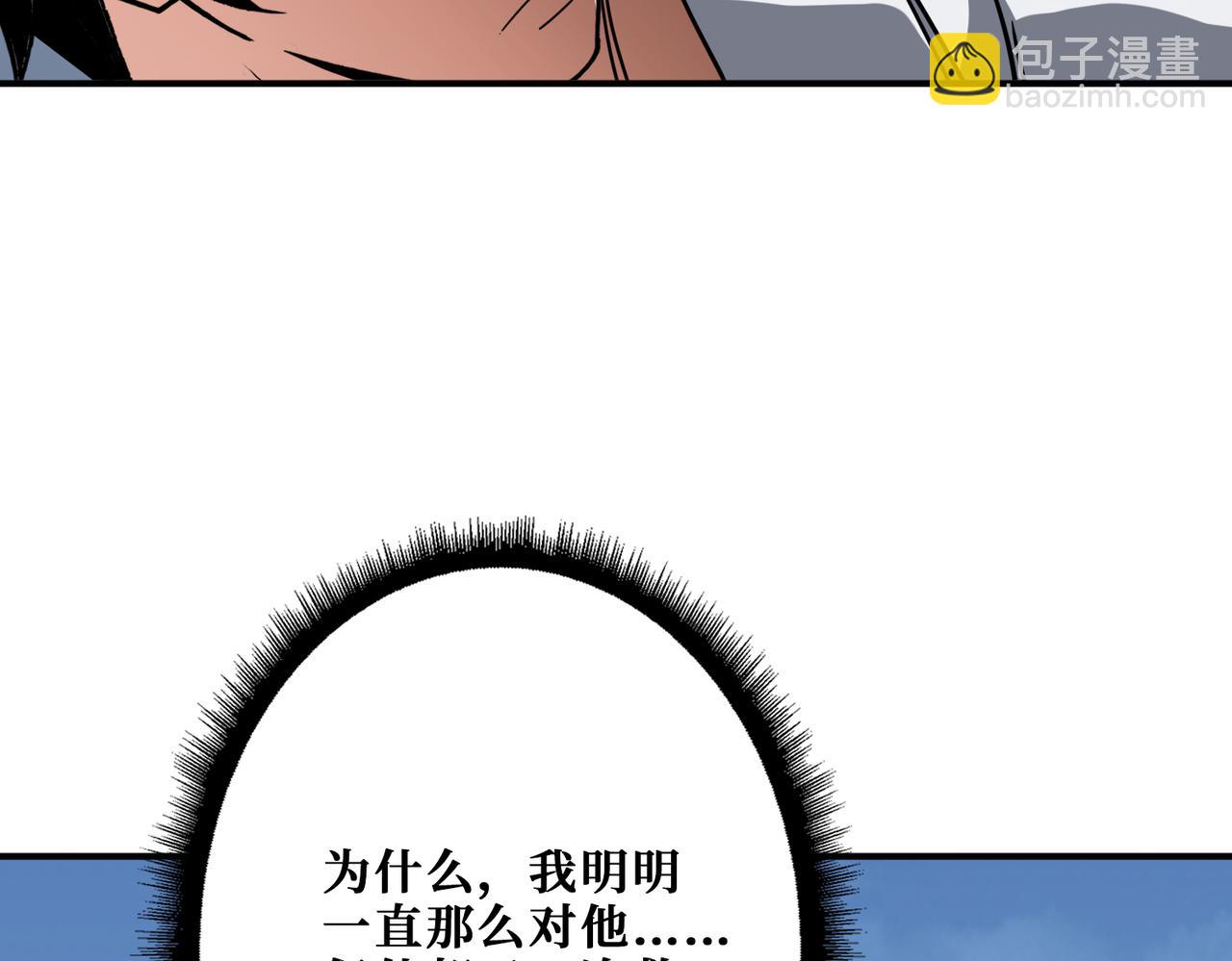 噬神紀 - 第280話 鏡中窺物(3/3) - 2