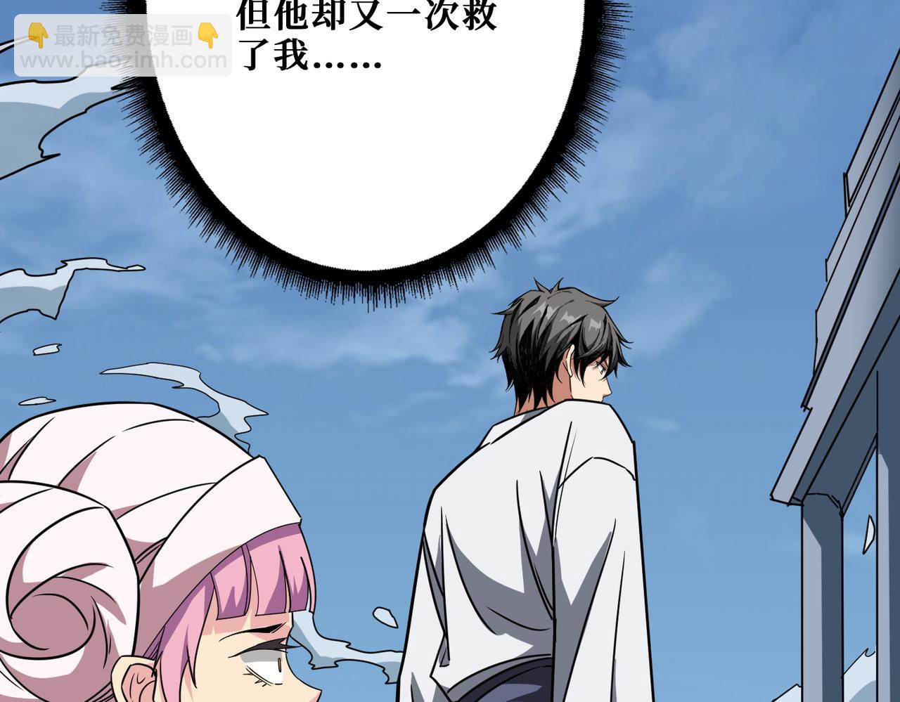 噬神紀 - 第280話 鏡中窺物(3/3) - 3