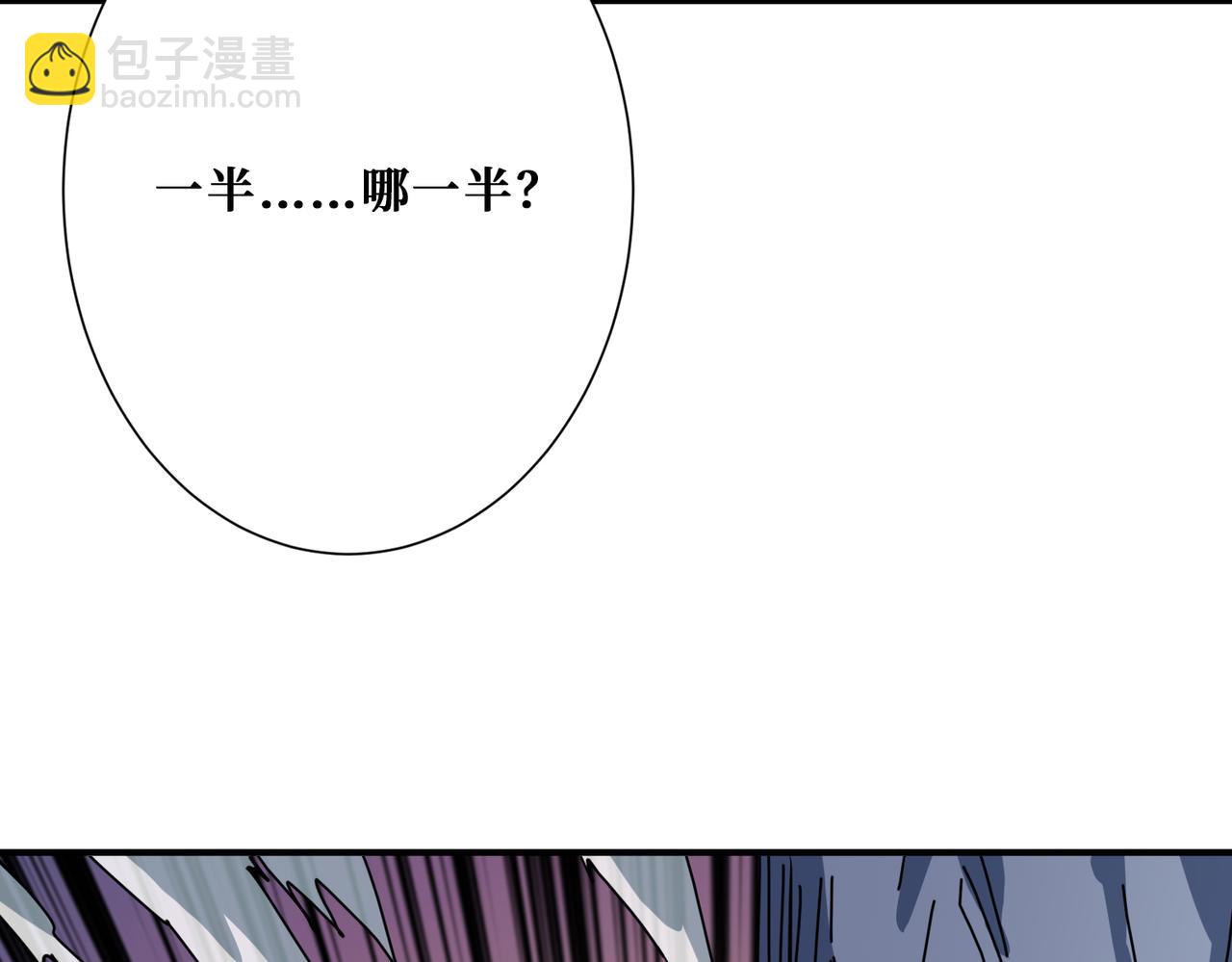 噬神紀 - 第280話 鏡中窺物(3/3) - 2