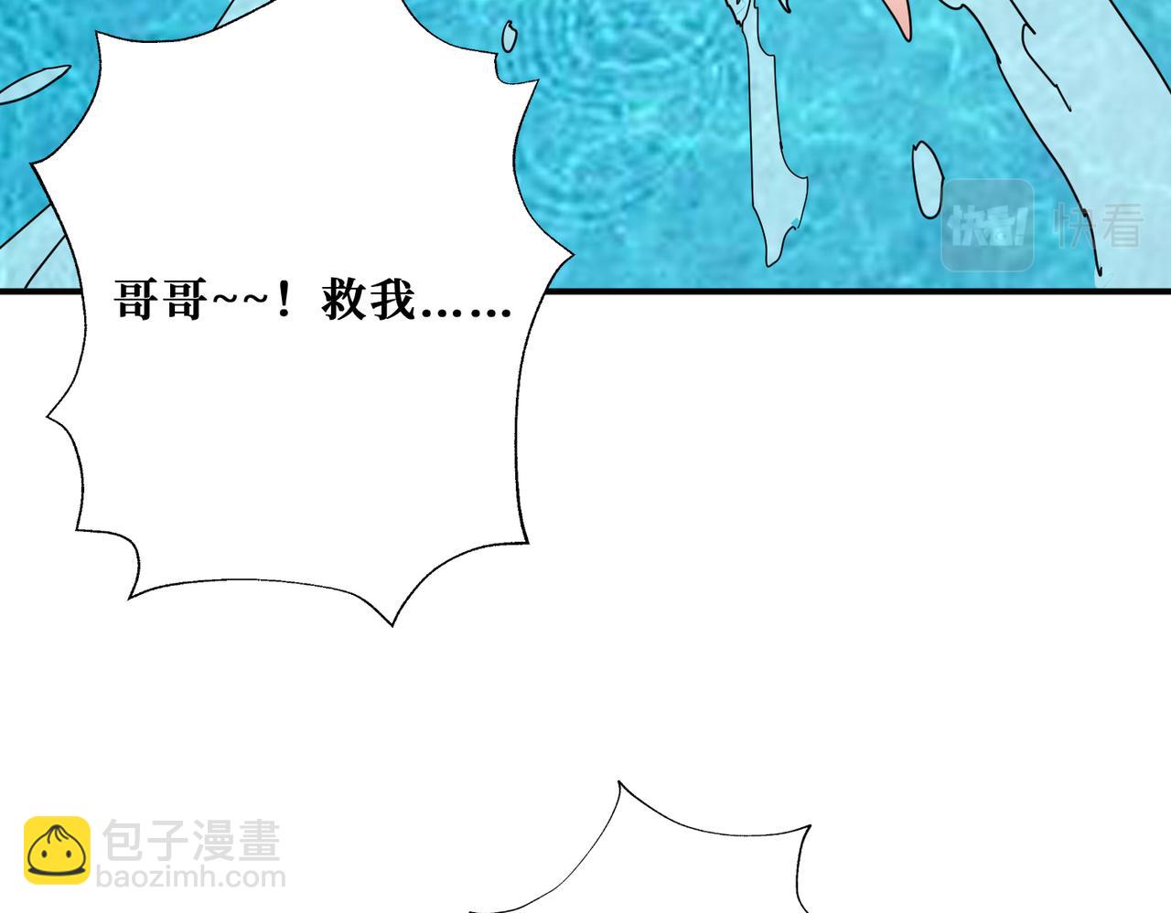 噬神紀 - 第280話 鏡中窺物(2/3) - 1