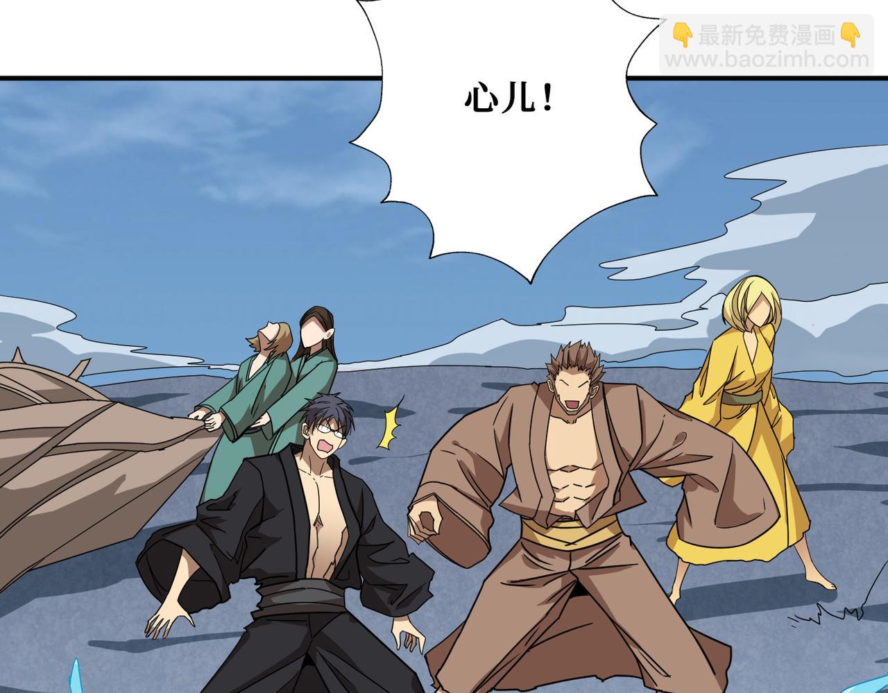 噬神紀 - 第280話 鏡中窺物(2/3) - 2