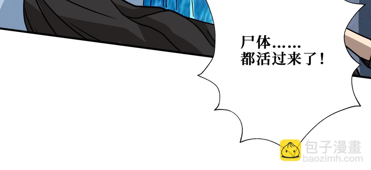 噬神紀 - 第280話 鏡中窺物(2/3) - 1