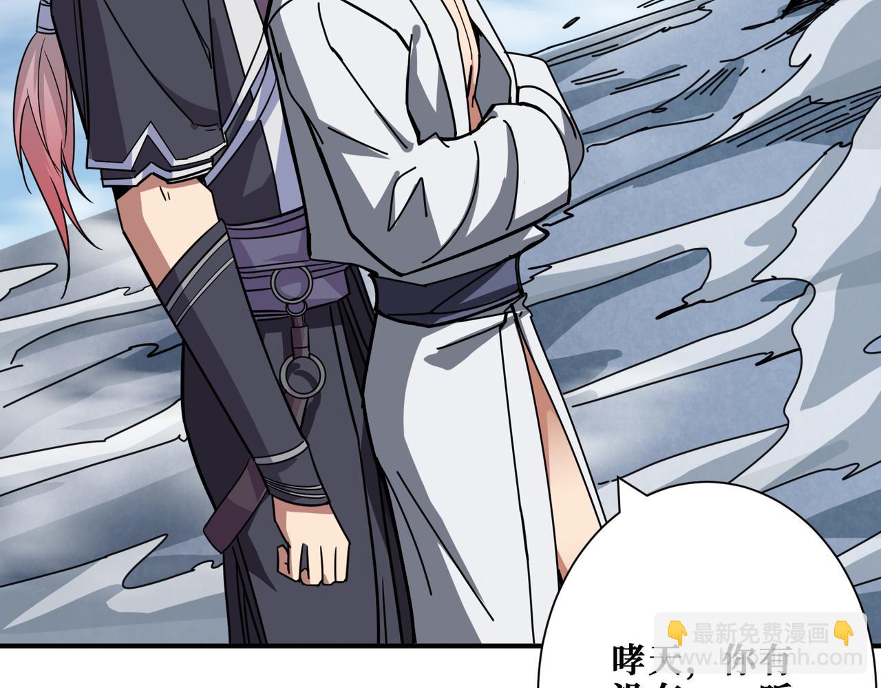 噬神紀 - 第280話 鏡中窺物(2/3) - 6