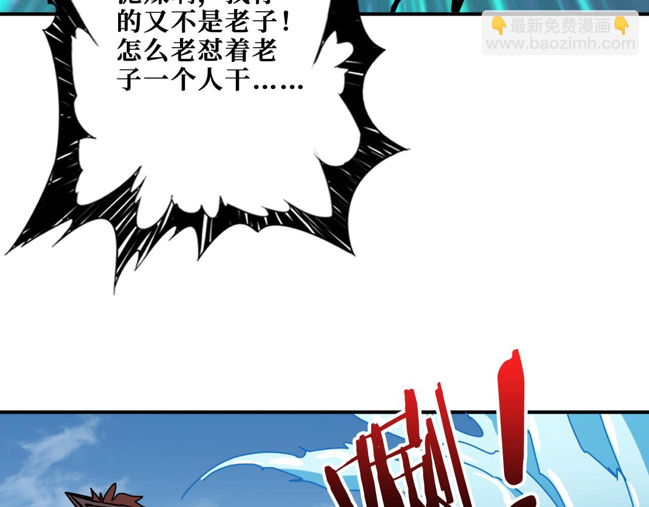 噬神紀 - 第280話 鏡中窺物(2/3) - 4