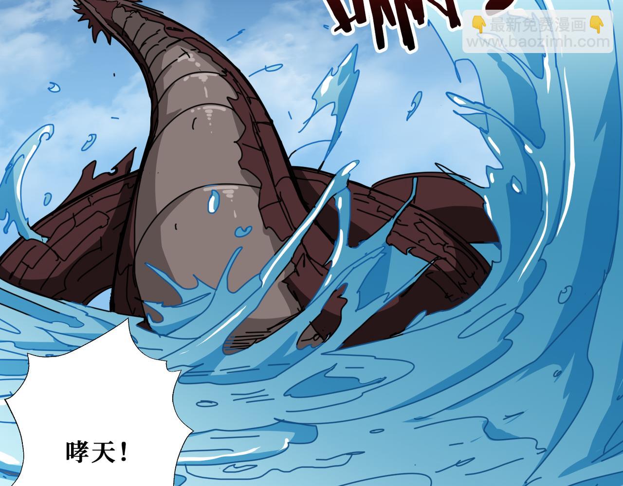 噬神紀 - 第280話 鏡中窺物(2/3) - 5