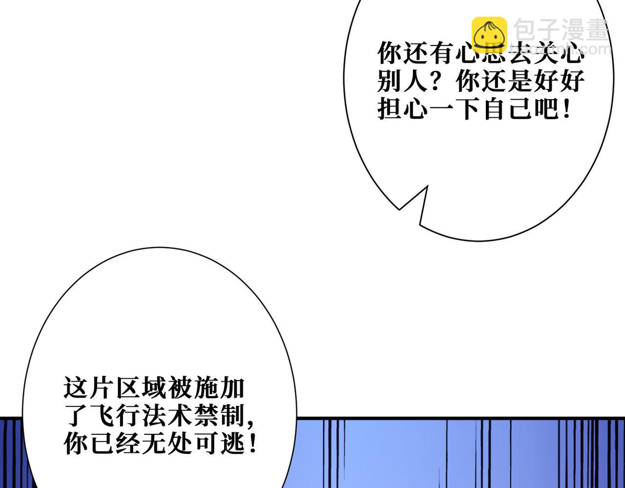 噬神紀 - 第280話 鏡中窺物(2/3) - 7