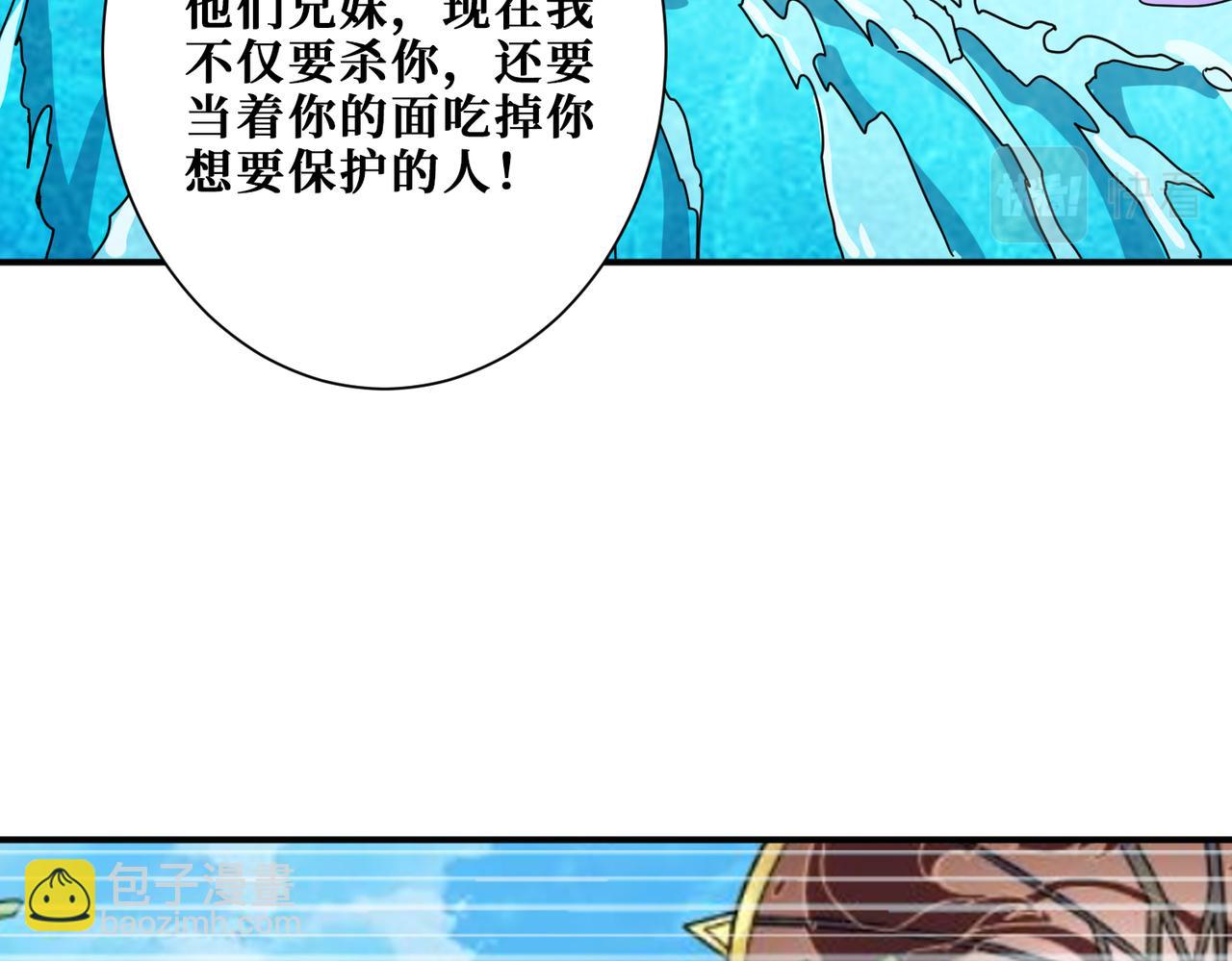 噬神紀 - 第280話 鏡中窺物(2/3) - 2