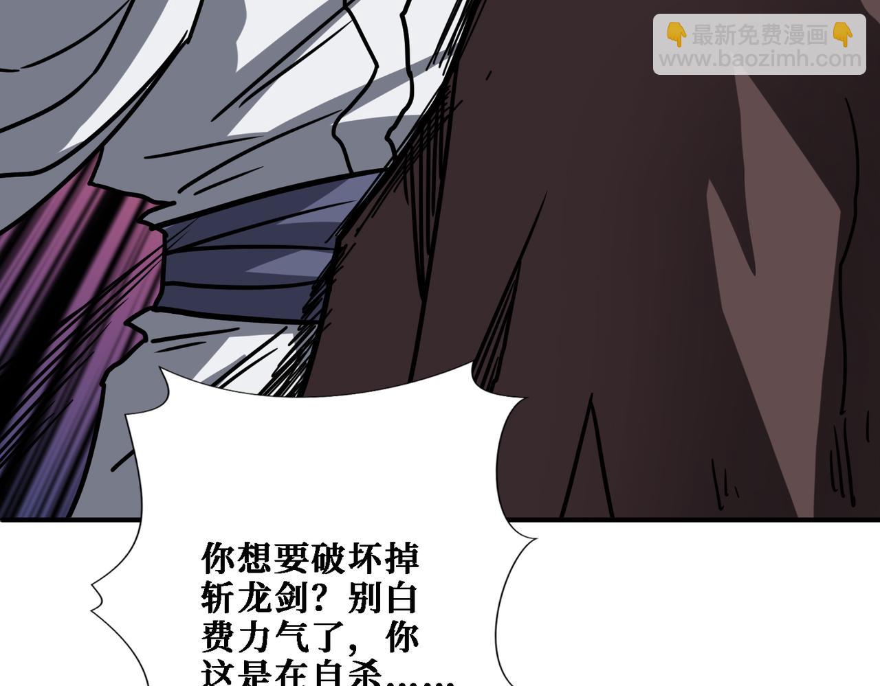 噬神紀 - 第282話 殺你的那位(3/4) - 8