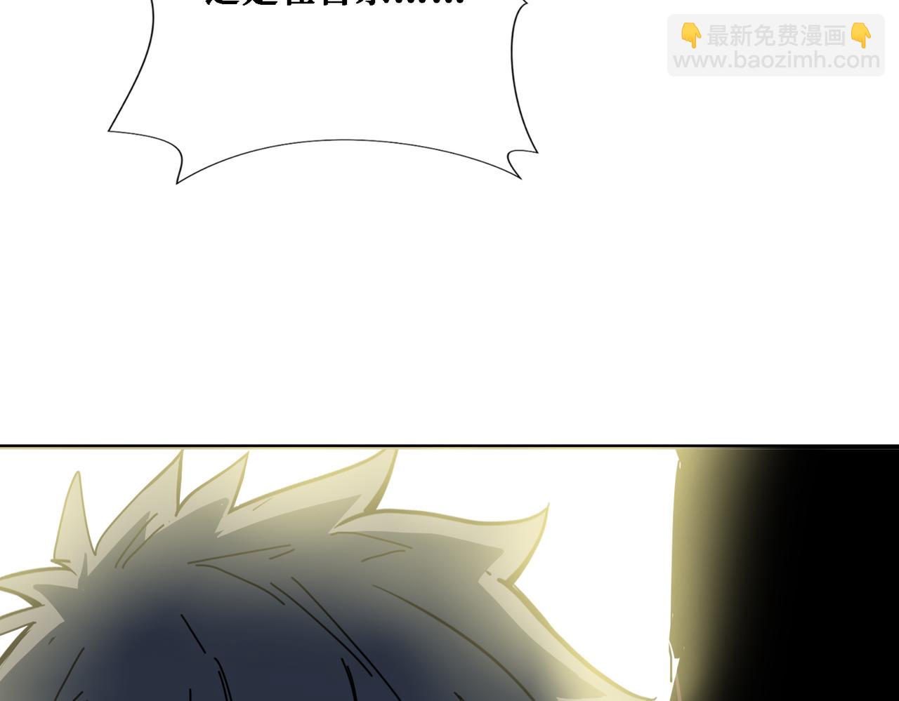 噬神紀 - 第282話 殺你的那位(3/4) - 1