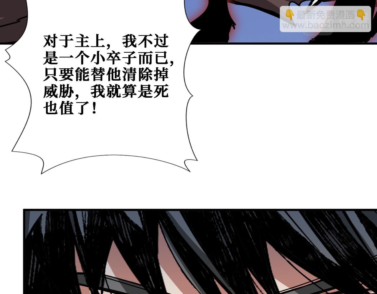 噬神紀 - 第282話 殺你的那位(3/4) - 7