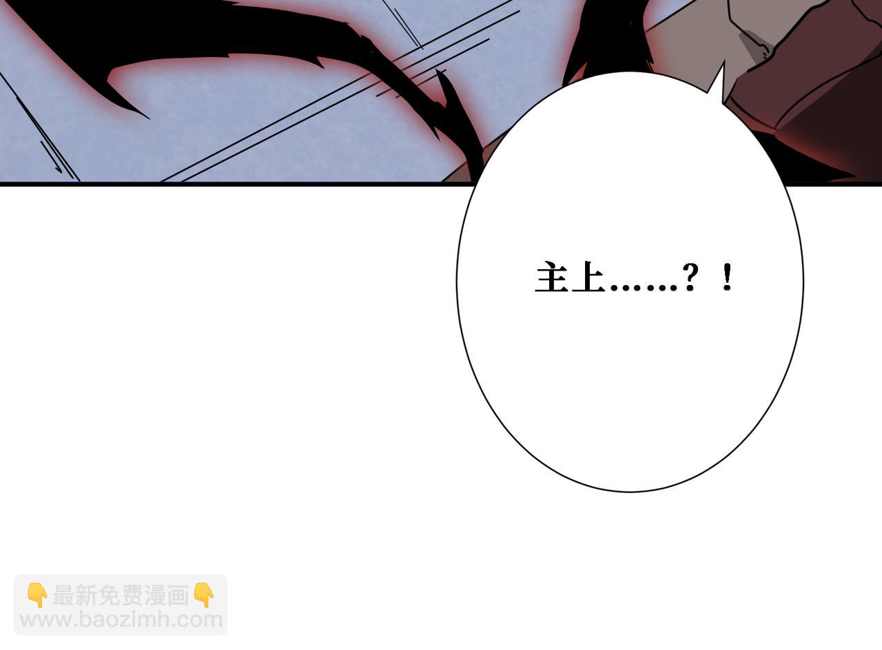 噬神紀 - 第282話 殺你的那位(3/4) - 5