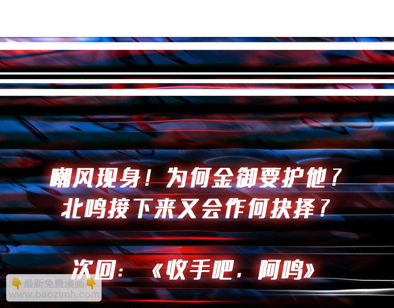 噬神紀 - 第282話 殺你的那位(4/4) - 2