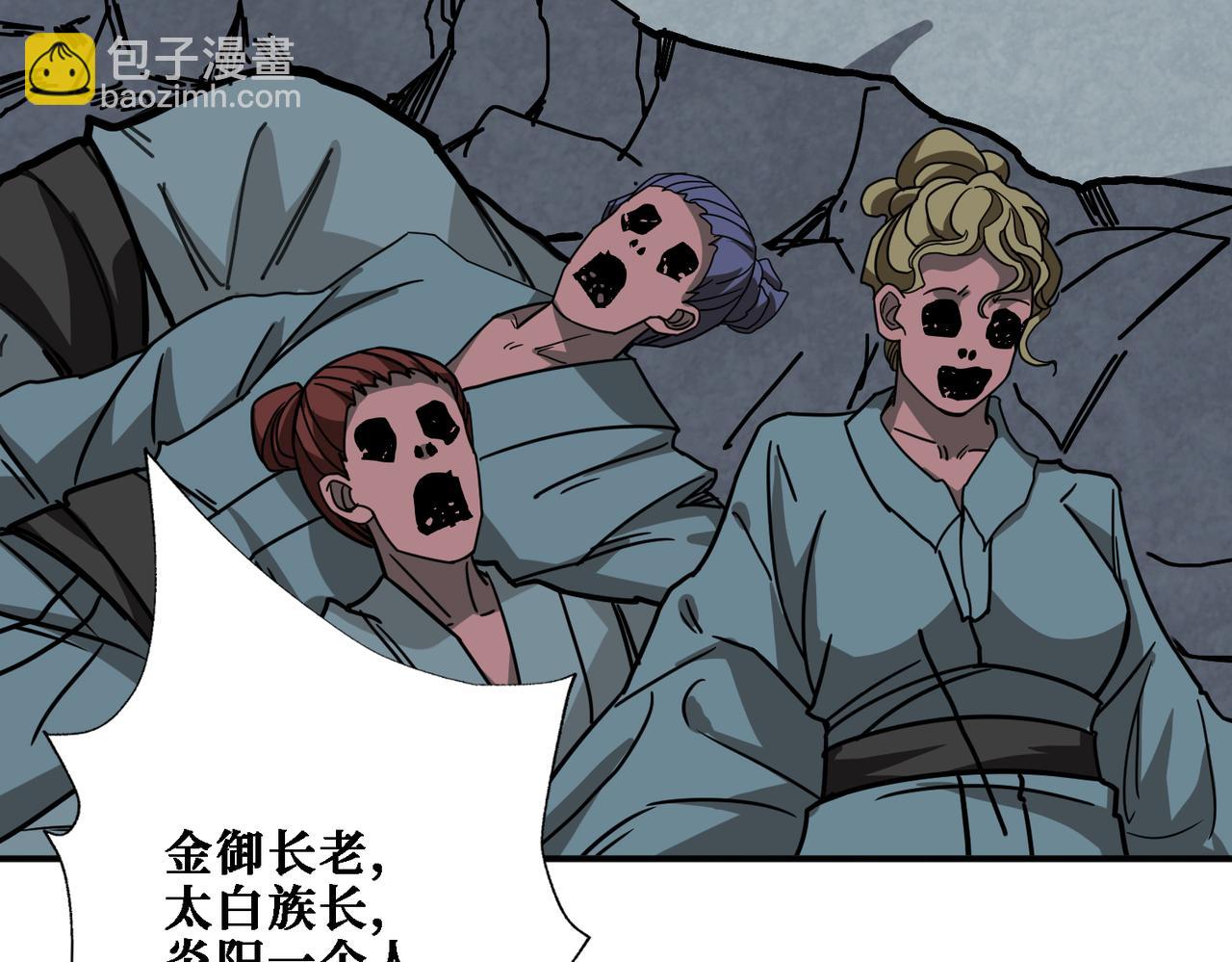 噬神紀 - 第282話 殺你的那位(2/4) - 7