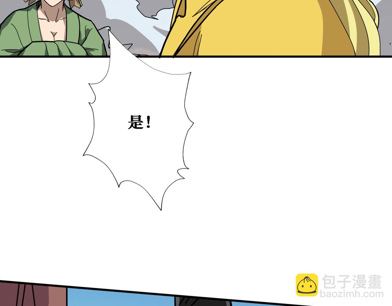 噬神紀 - 第282話 殺你的那位(2/4) - 2