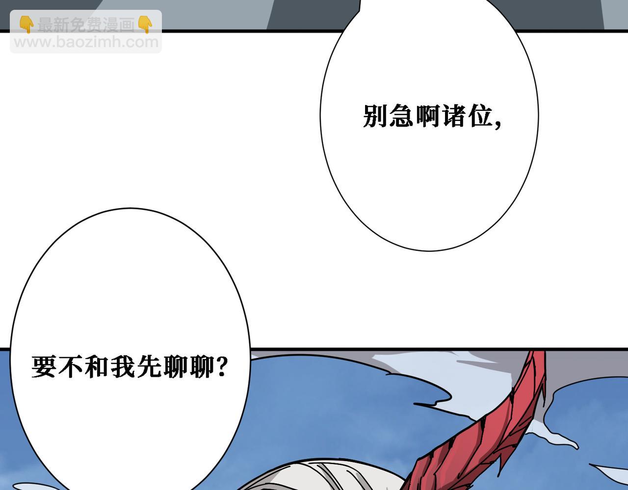 噬神紀 - 第282話 殺你的那位(2/4) - 4