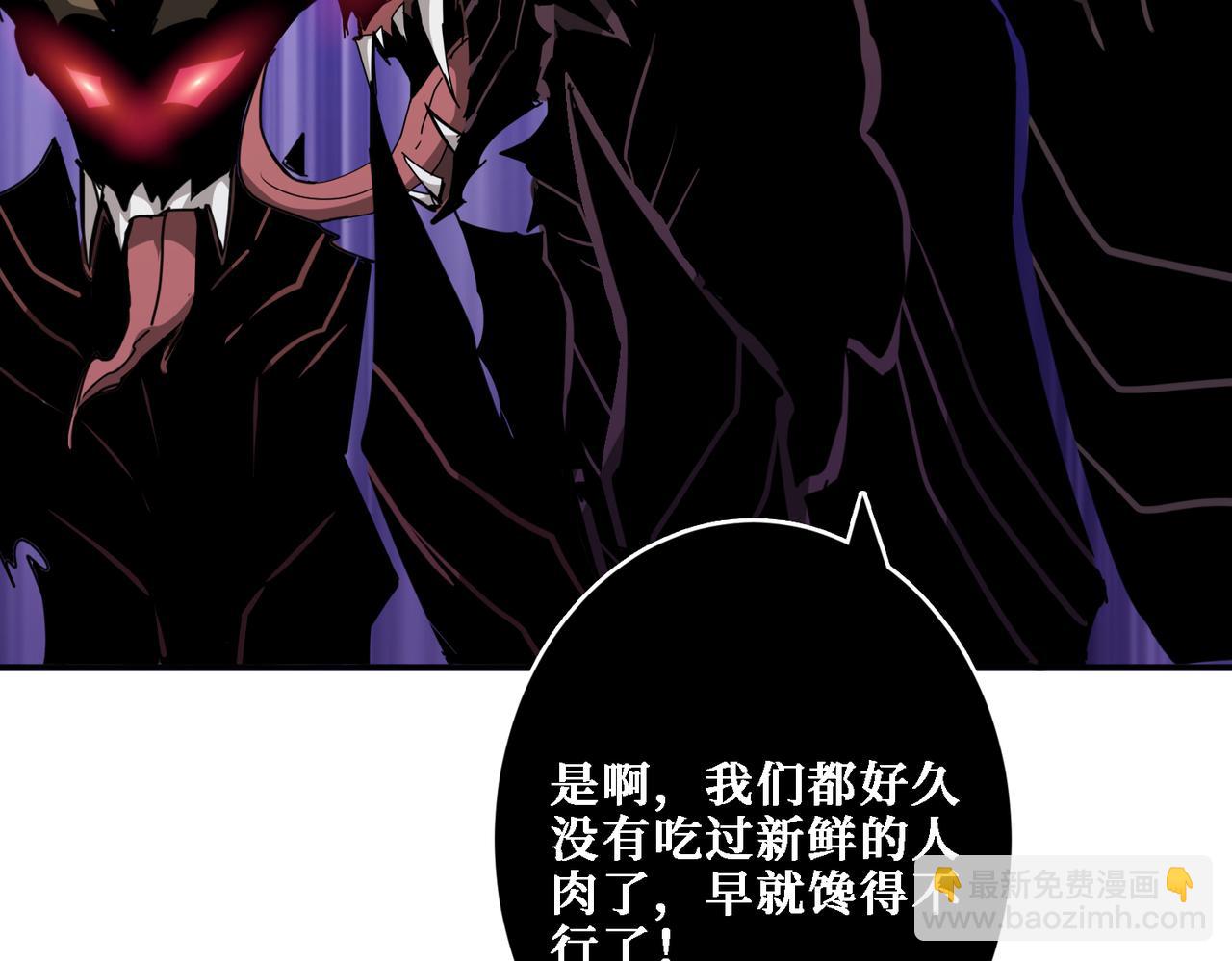 噬神紀 - 第282話 殺你的那位(2/4) - 6