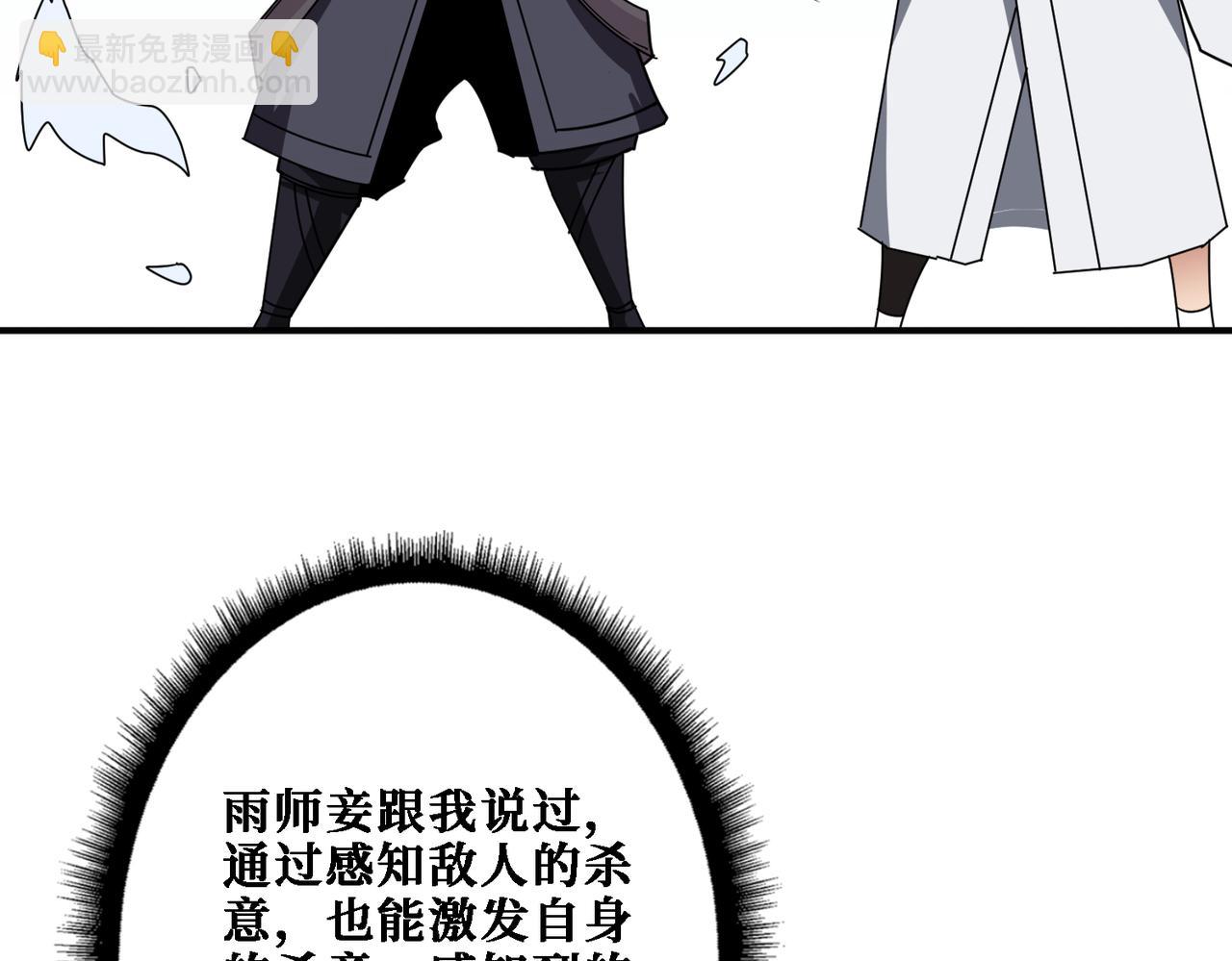 噬神紀 - 第282話 殺你的那位(2/4) - 4