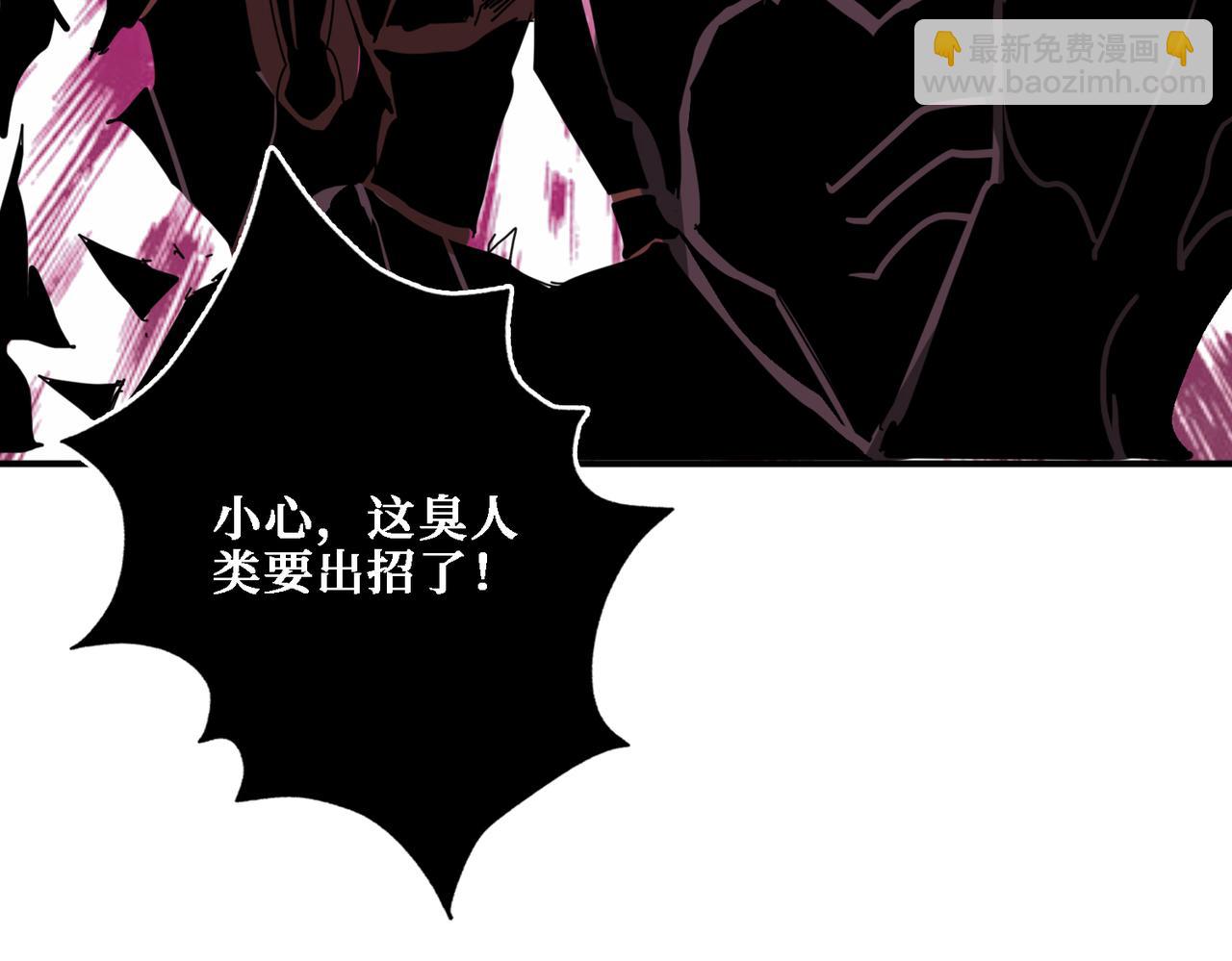 噬神紀 - 第282話 殺你的那位(2/4) - 2