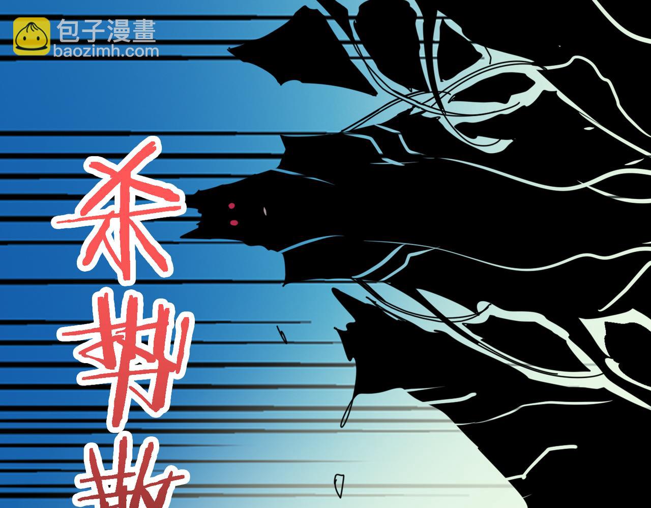 噬神紀 - 第282話 殺你的那位(2/4) - 7