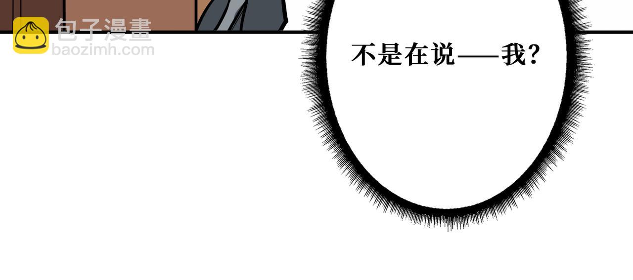 噬神紀 - 第284話 八門金鎖(2/3) - 6